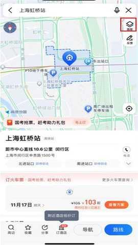 高德地图旧版本