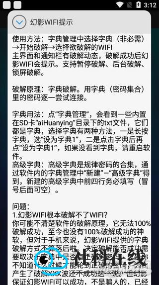 幻影wifi3.0怎么用?-5