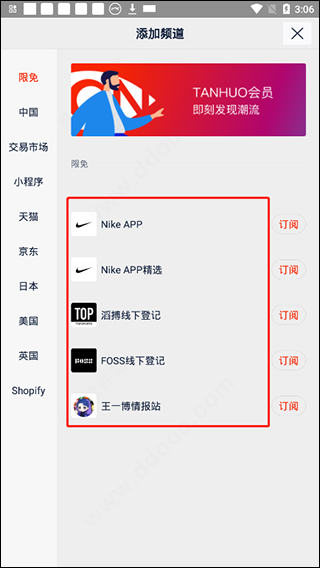 探火app