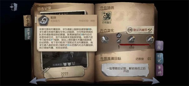 第五人格游戏