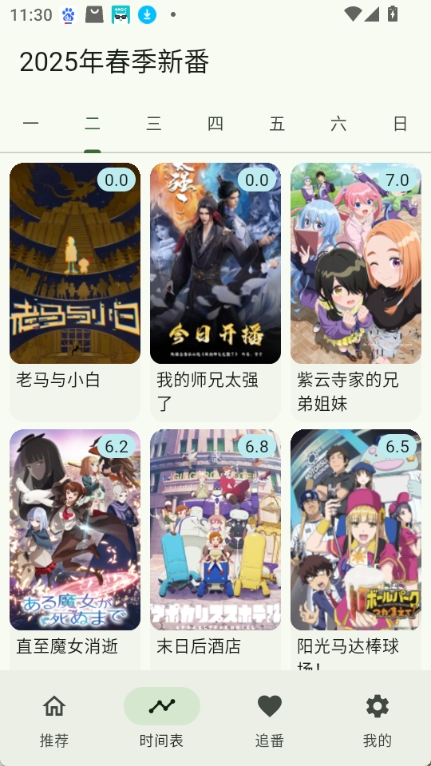 kazumi_android_2.1.2.apk