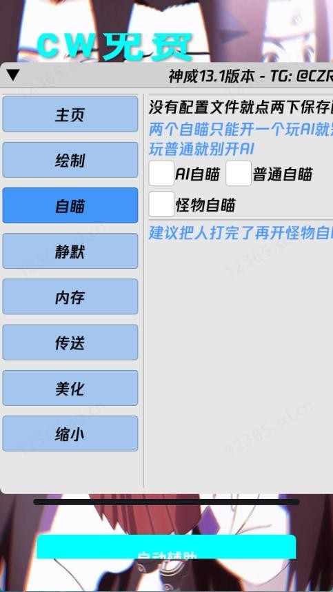 超自然神威36.0公益