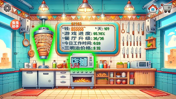 沙威玛传奇无限金币存档版 沙威玛传奇无限金币