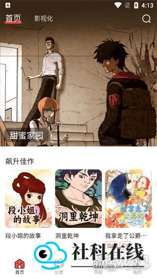 KK漫画官方正版功能展示一