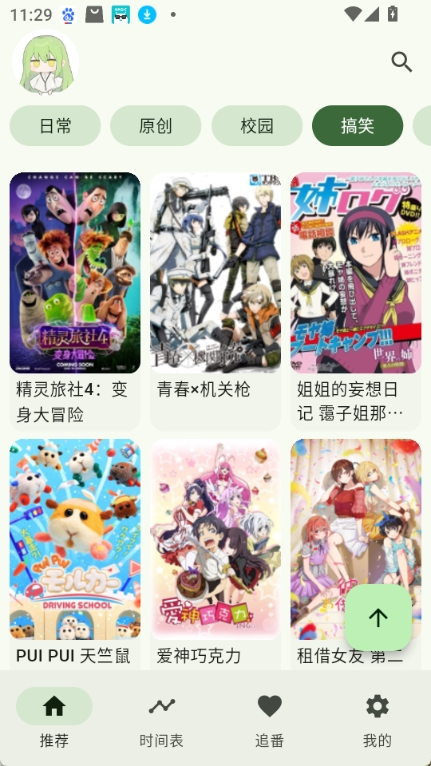 kazumi_android_2.1.2.apk