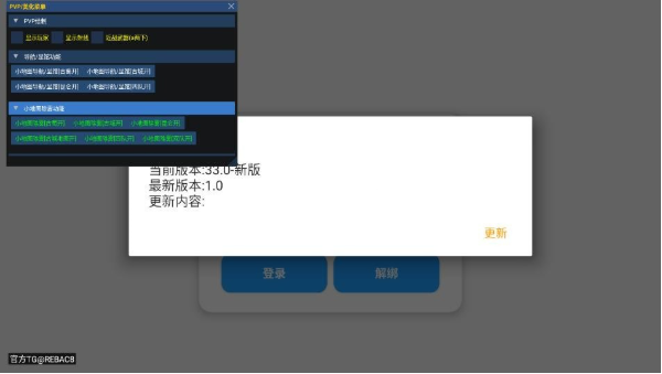 超自然神威36.0公益