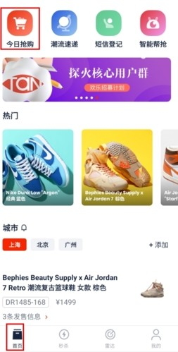探火app
