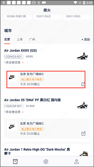 探火app