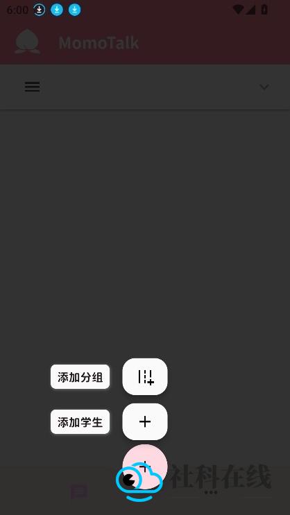 蔚蓝档案MomoTalk手机版
