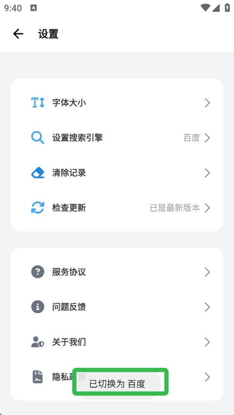 bobo浏览器海外版黑色