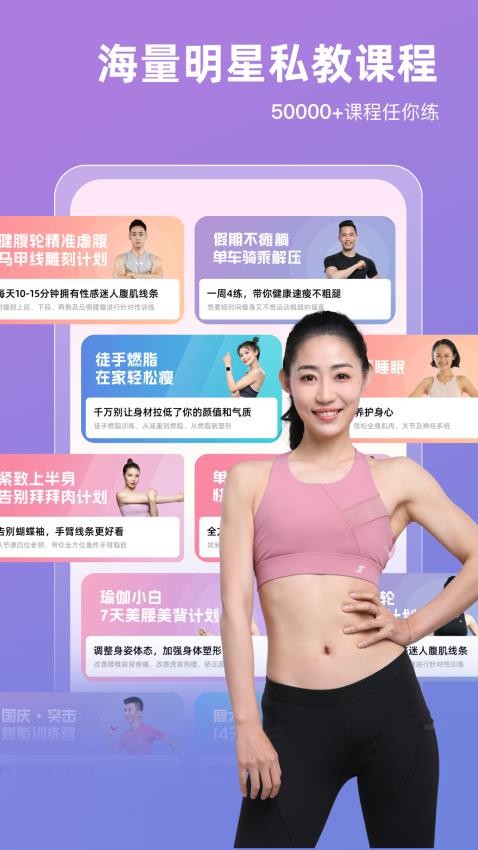 SPAX跑步机
