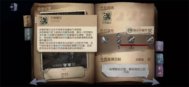 第五人格游戏