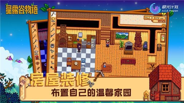 Stardewvalley手机版