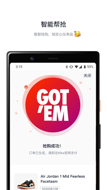 探火app