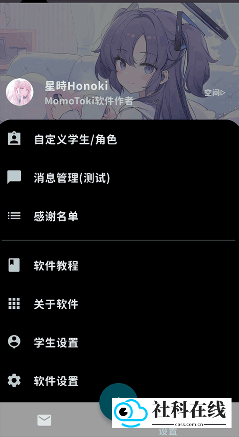 MomoTalk桃信对话生成器
