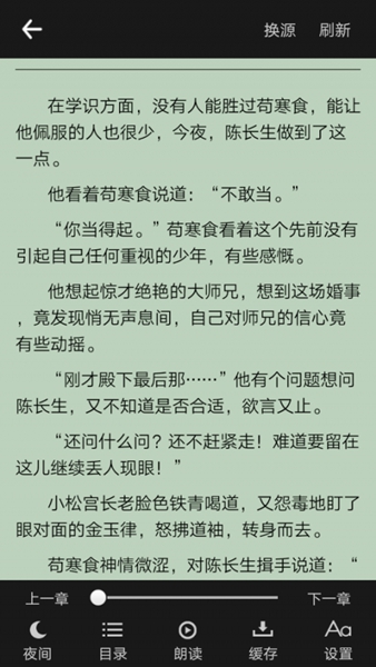零点看书2026