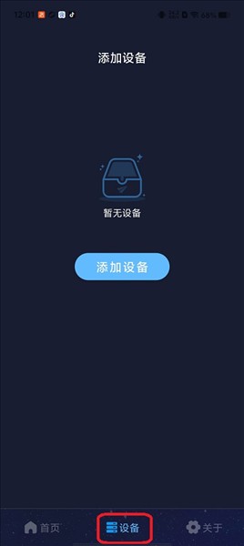 值米睡眠app安卓版