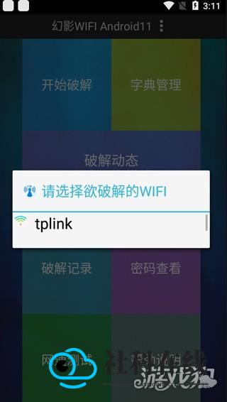 幻影wifi3.0怎么用?-3