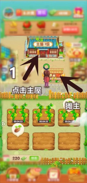 爷爷的小农院