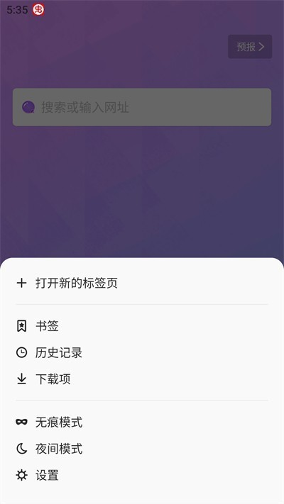 bobo浏览器海外版黑色