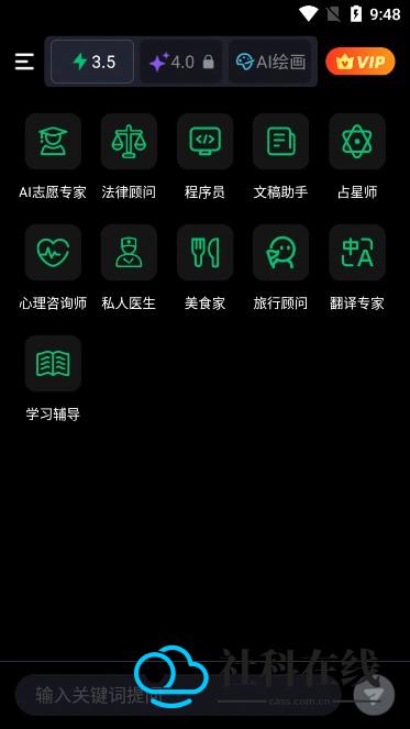 flai聊天中文版怎么用?-4