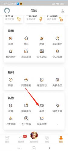 悟饭游戏厅手机版