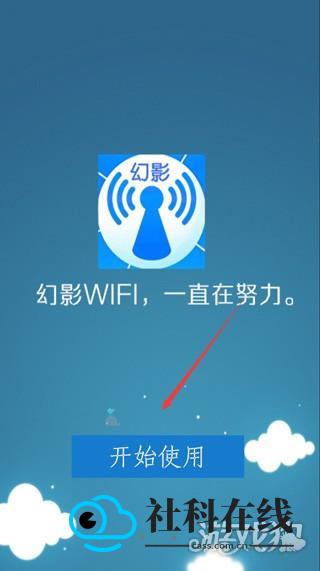 幻影wifi3.0怎么用?-1