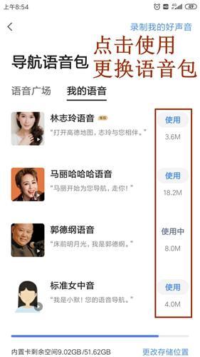 高德地图旧版本