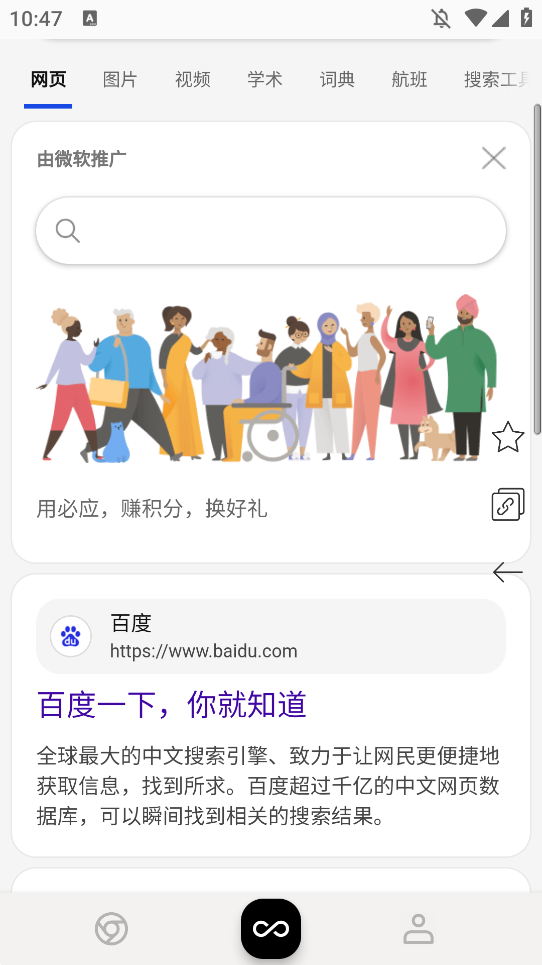 小蛇浏览器