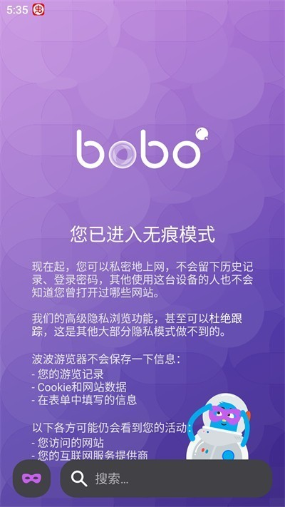 bobo浏览器海外版黑色