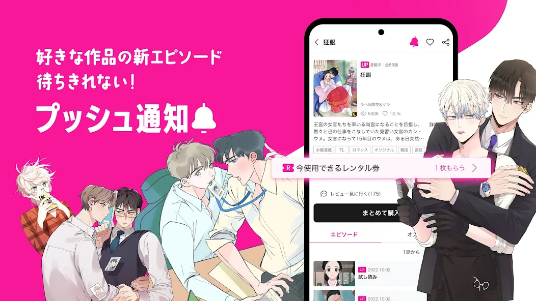 beltoon软件