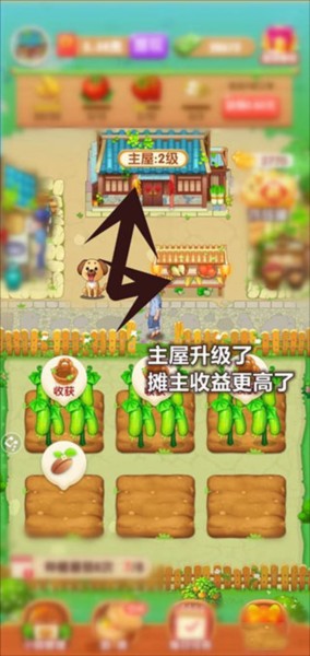 爷爷的小农院