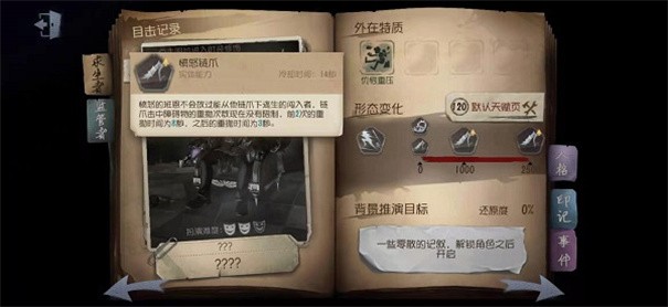 第五人格游戏