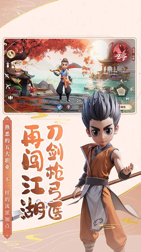 再见江湖