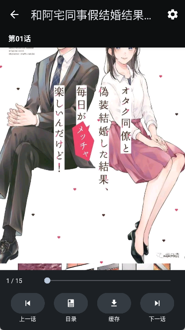 漫画迷官方版