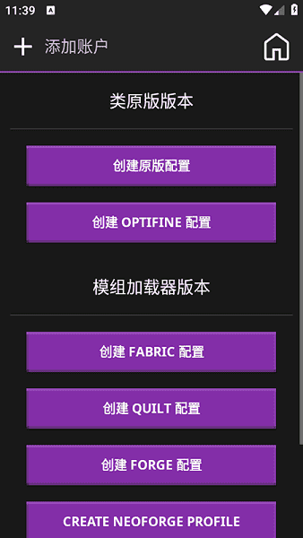 Amethyst Launcher