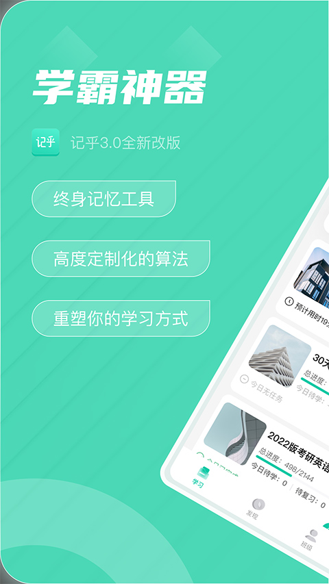 记乎安卓版