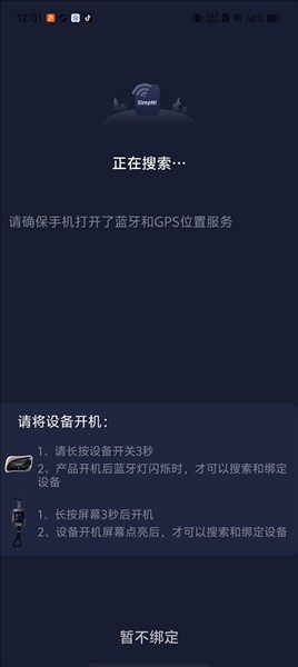 值米睡眠app安卓版