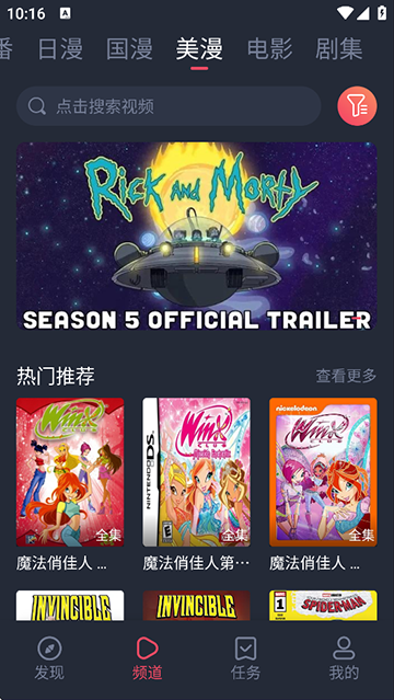 当鸟动漫app官方正版