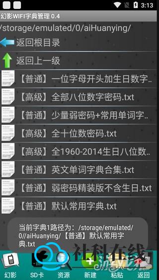 幻影wifi3.0怎么用?-4