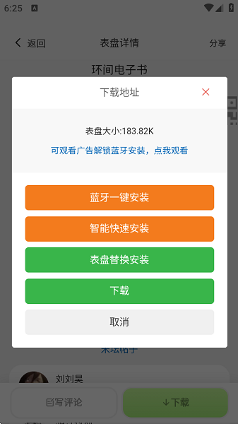 环间电子书