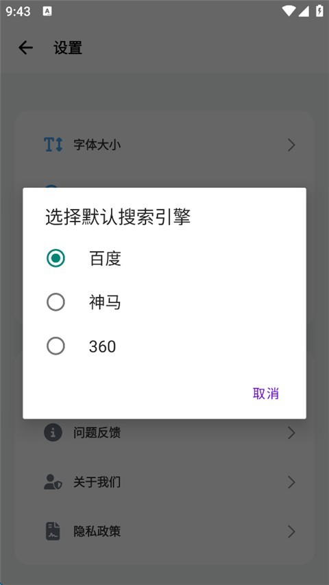 bobo浏览器海外版黑色