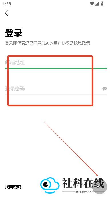 flai聊天中文版怎么用?-3