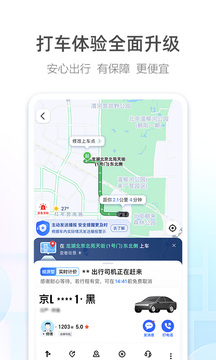 高德地图旧版本