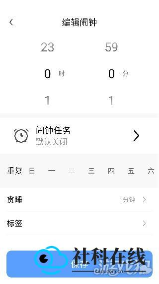睁眼闹钟app使用界面-3