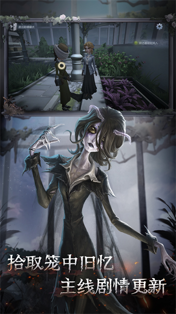 第五人格游戏