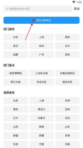 好运天气老版本