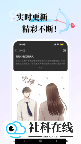 KK漫画官方正版