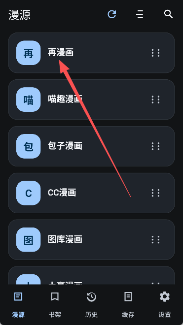 漫画迷官方版