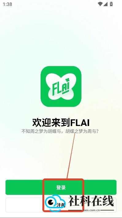 flai聊天中文版怎么用?-2